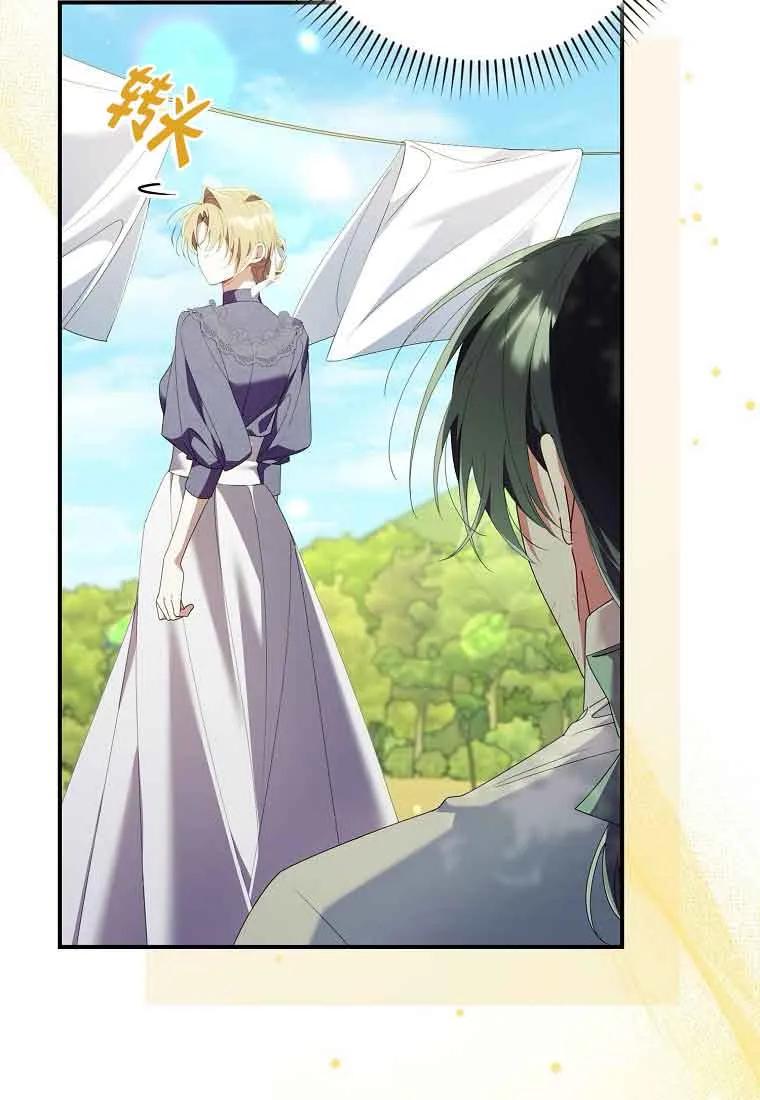 碰巧的救了你但我不负责 - 第09话 - 第94张图