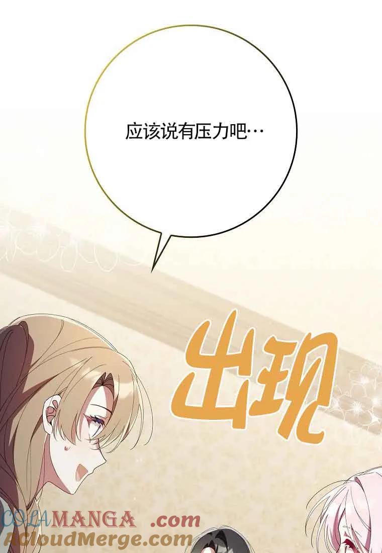 碰巧的救了你但我不负责 - 第09话 - 第61张图