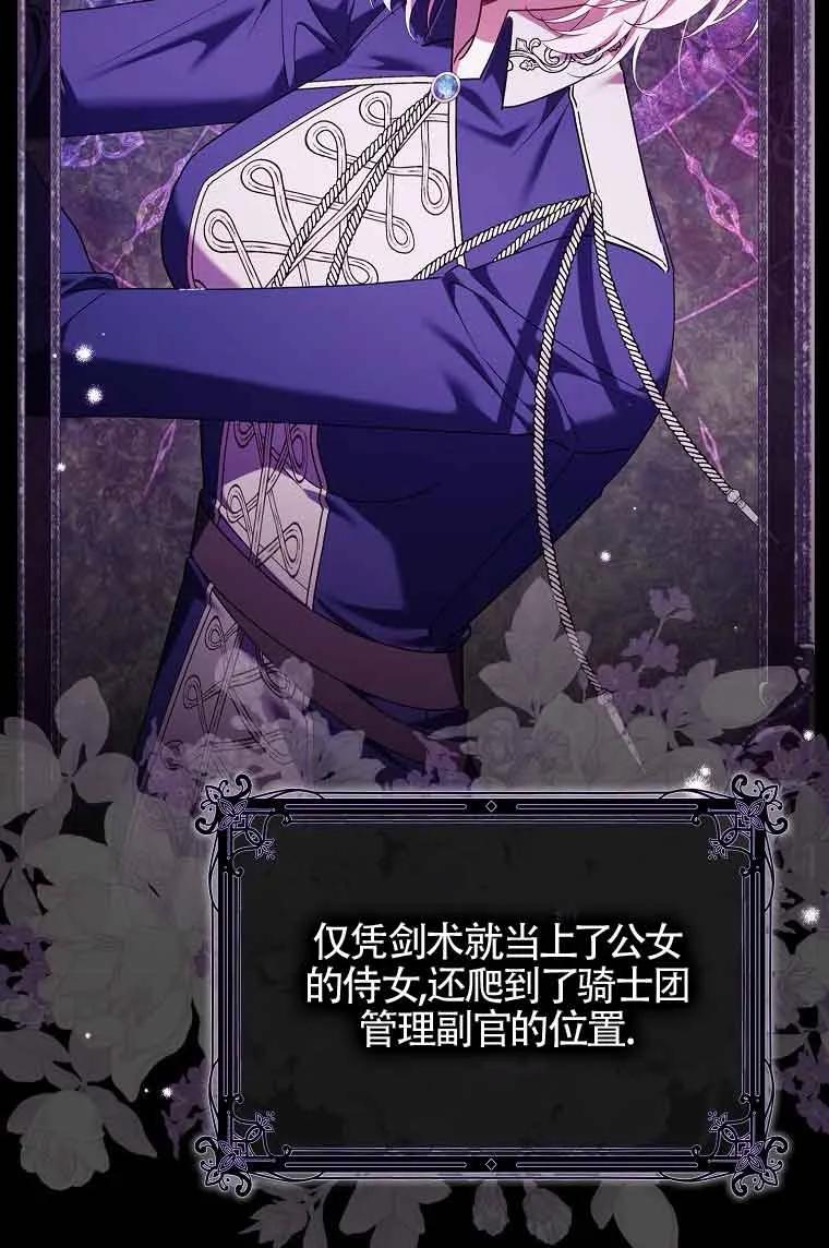 碰巧的救了你但我不负责 - 第09话 - 第14张图