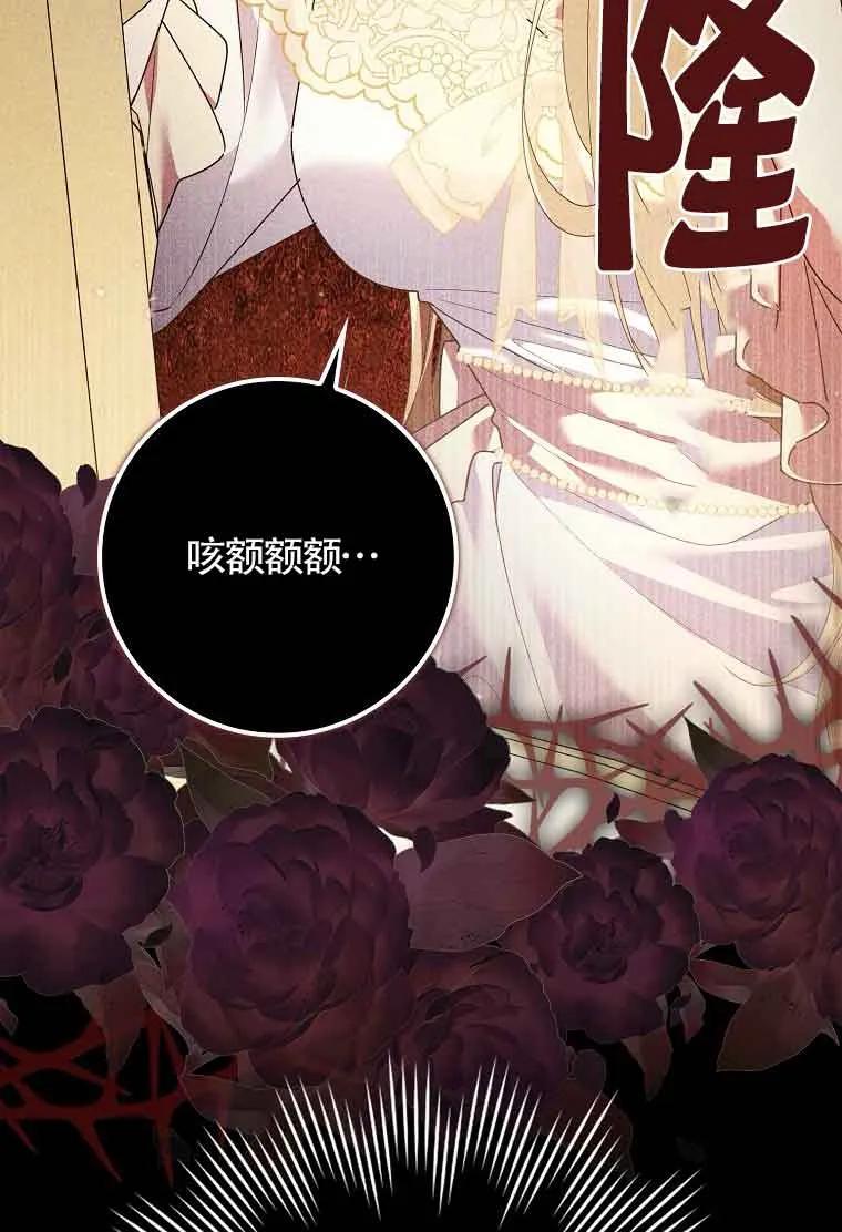 碰巧的救了你但我不负责 - 第09话 - 第123张图