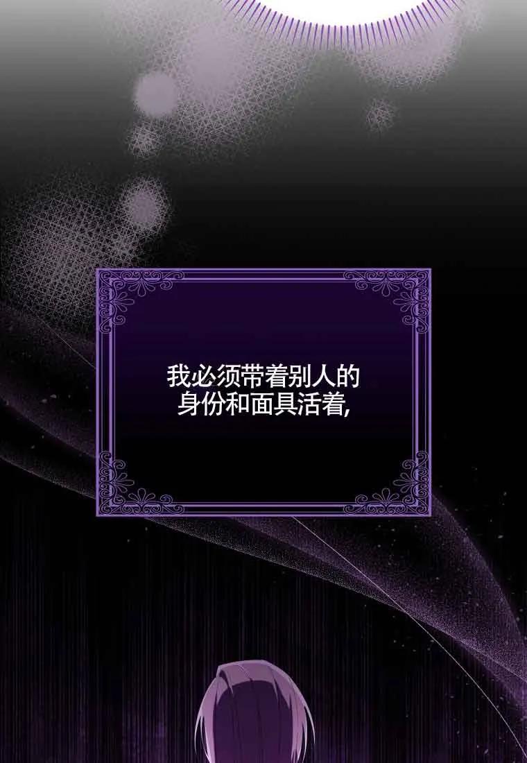 碰巧的救了你但我不负责 - 第09话 - 第52张图