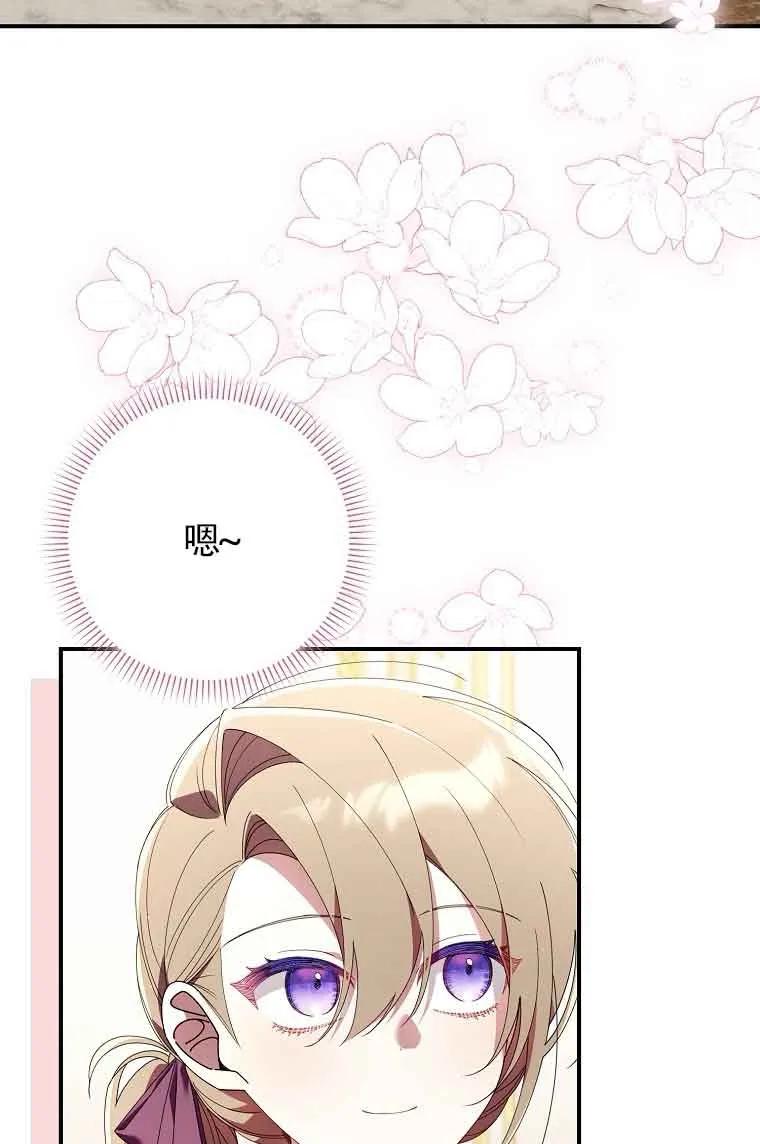 碰巧的救了你但我不负责 - 第09话 - 第30张图