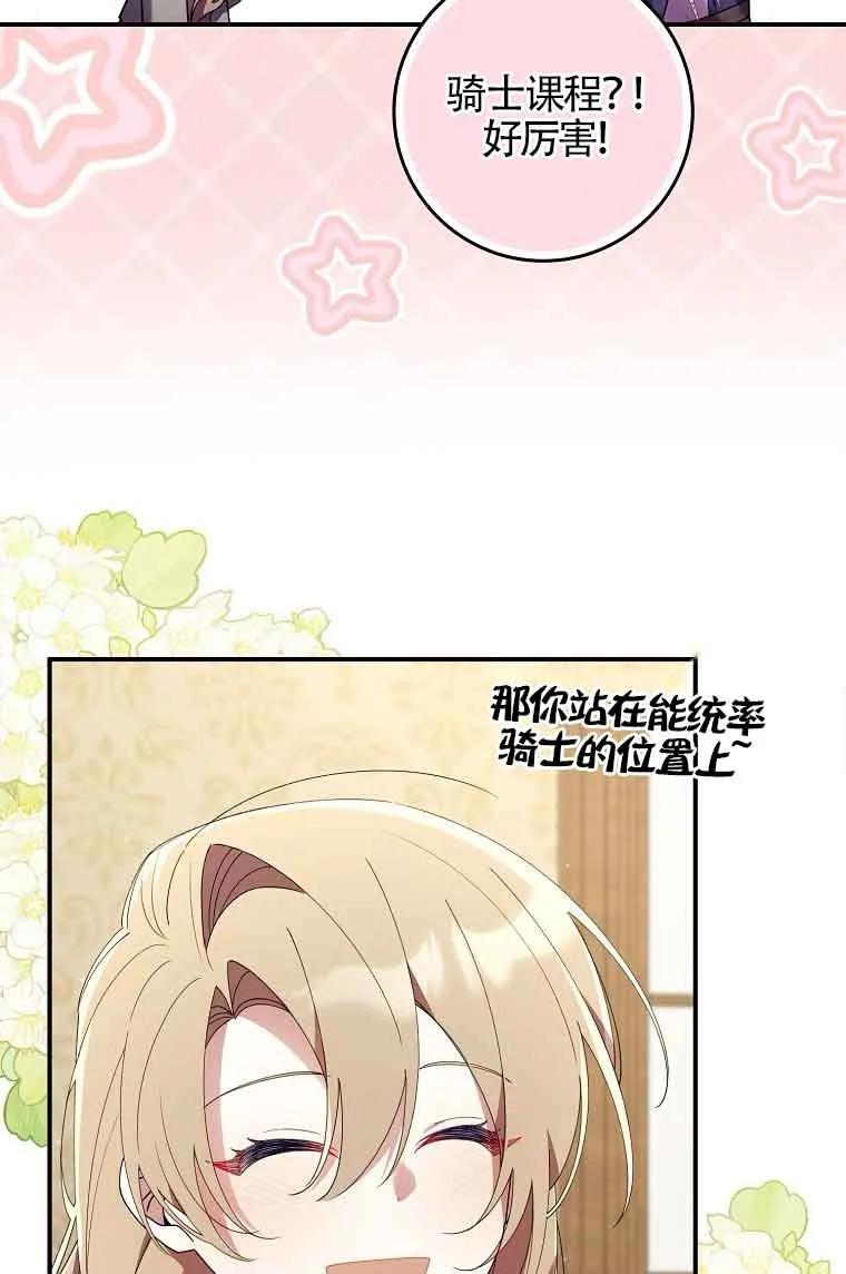 碰巧的救了你但我不负责 - 第09话 - 第50张图