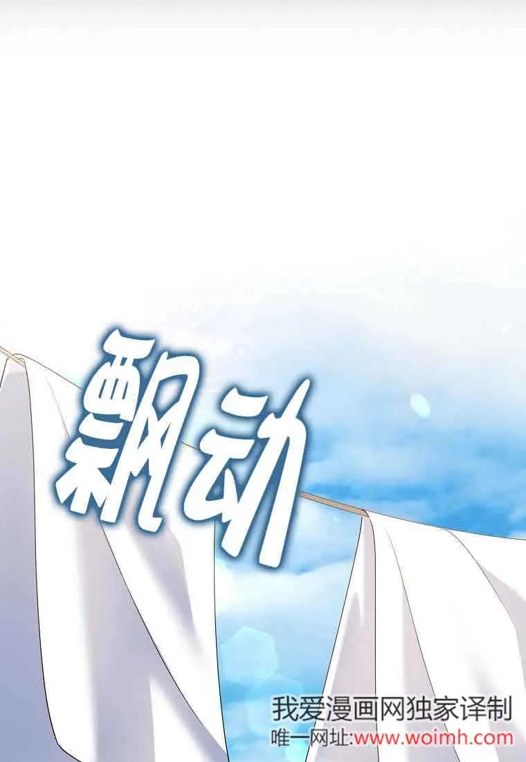 碰巧的救了你但我不负责 - 第09话 - 第80张图