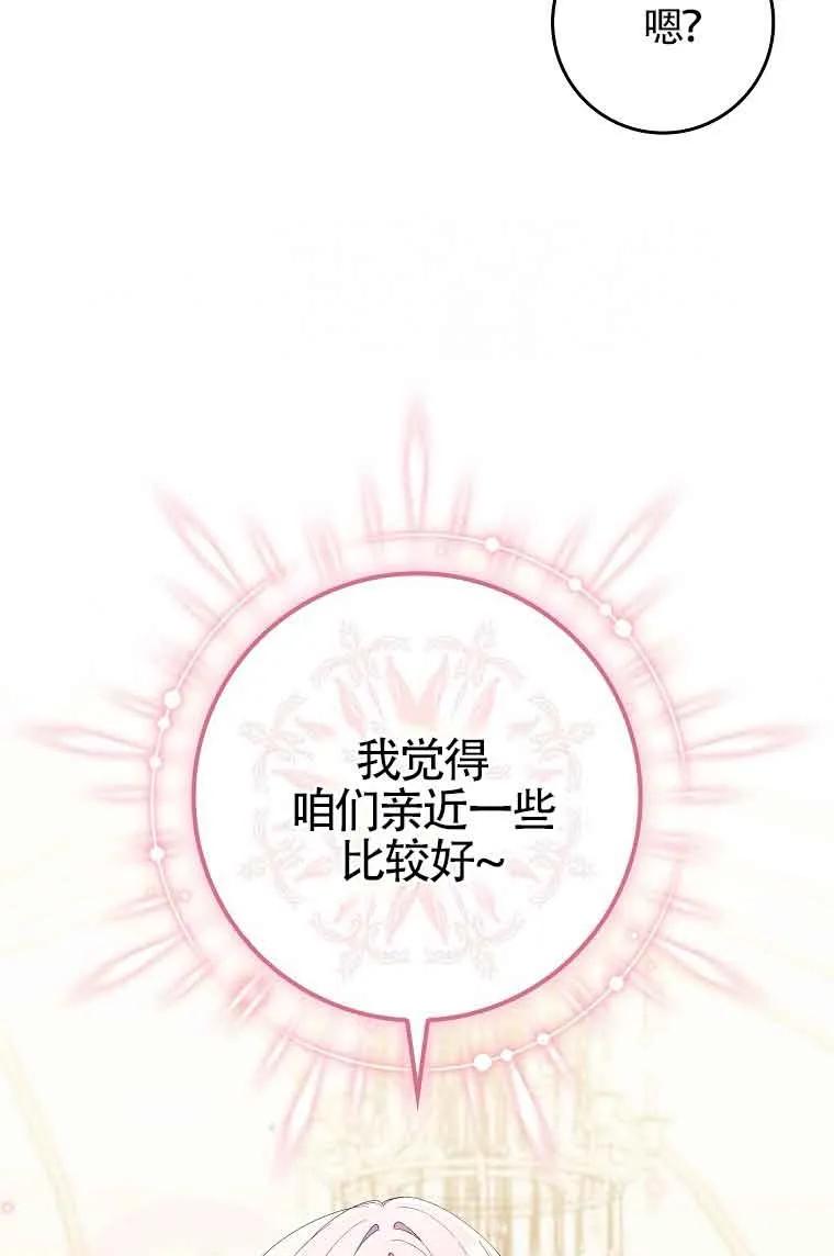 碰巧的救了你但我不负责 - 第09话 - 第24张图