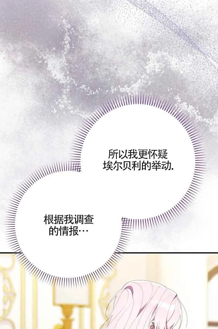 碰巧的救了你但我不负责 - 第09话 - 第34张图