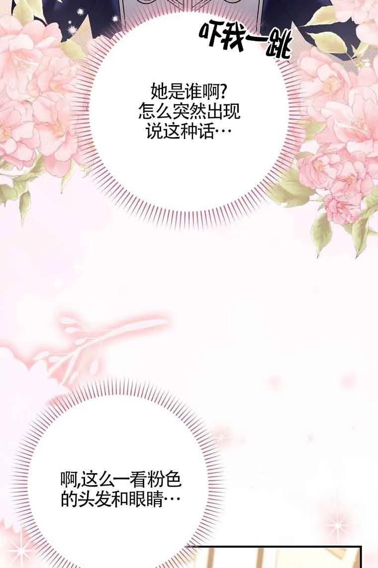 碰巧的救了你但我不负责 - 第09话 - 第10张图