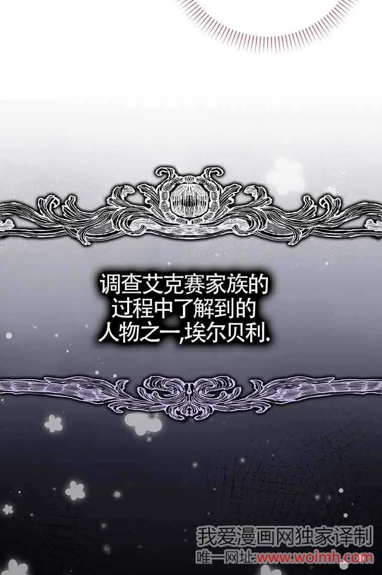 碰巧的救了你但我不负责 - 第09话 - 第12张图