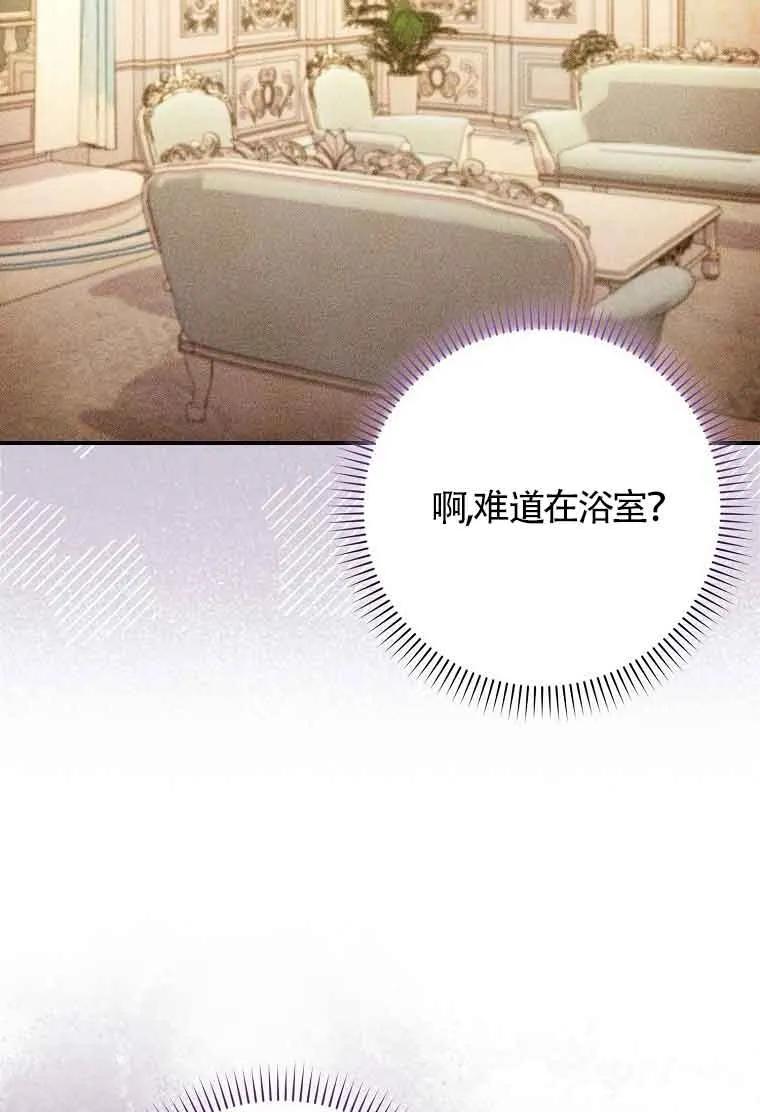 碰巧的救了你但我不负责 - 第09话 - 第118张图