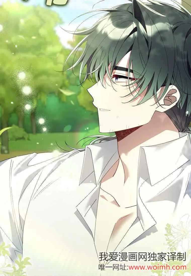 碰巧的救了你但我不负责 - 第09话 - 第96张图