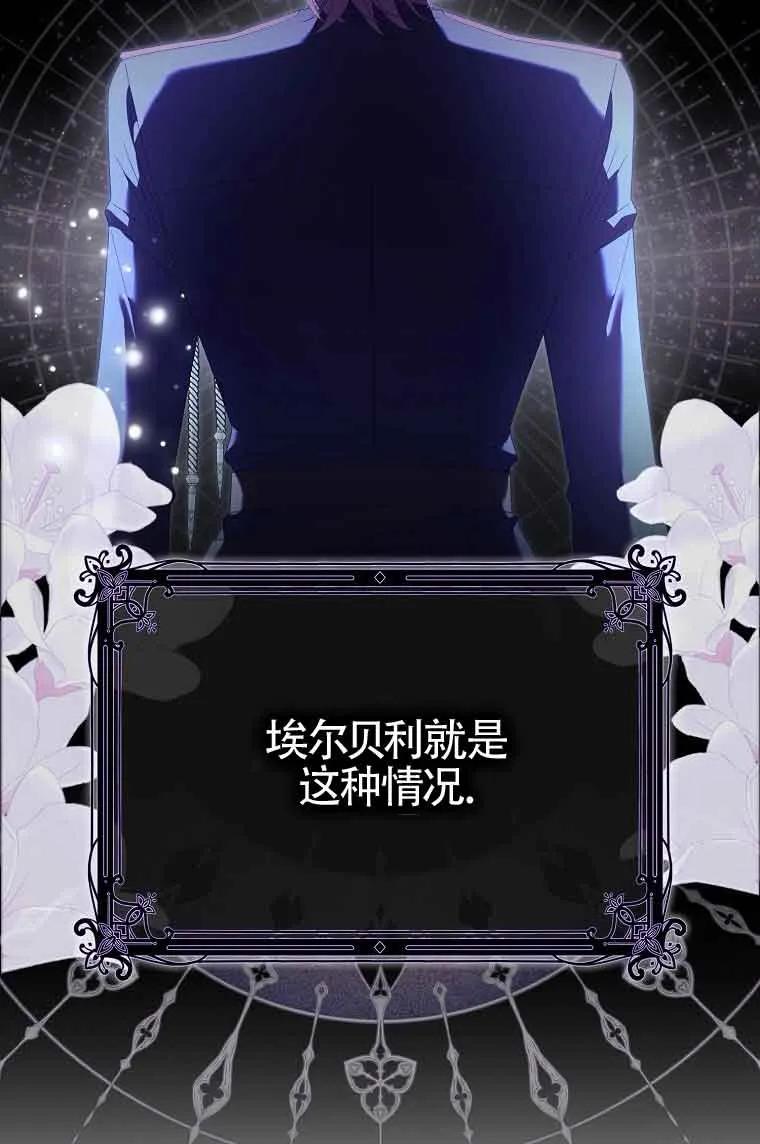 碰巧的救了你但我不负责 - 第09话 - 第18张图