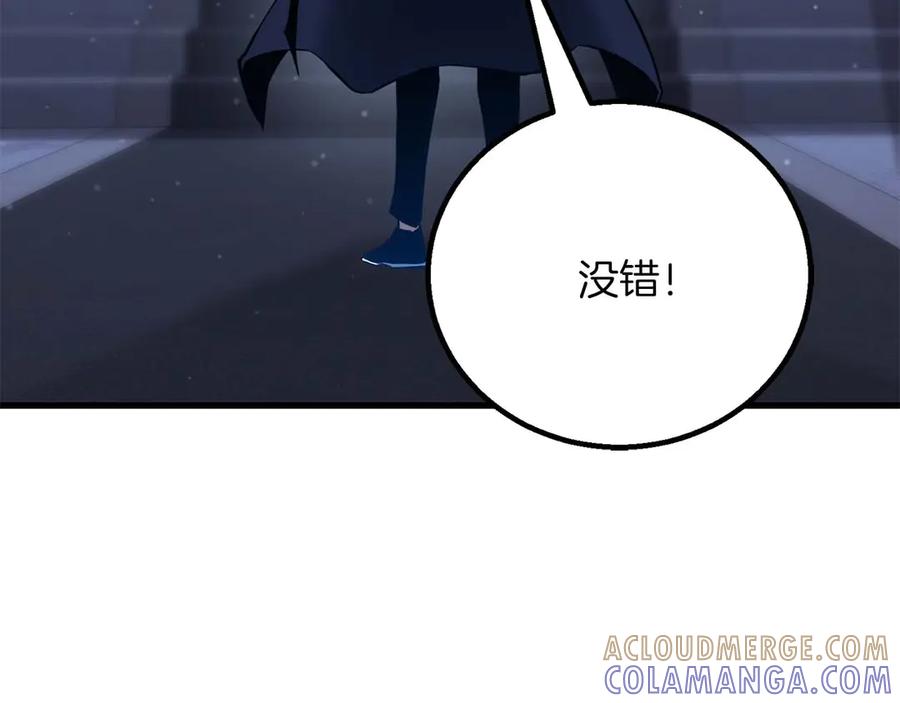 死灵法师：重生的我全技能精通 - 第84话 没落的“神”们 - 第233张图