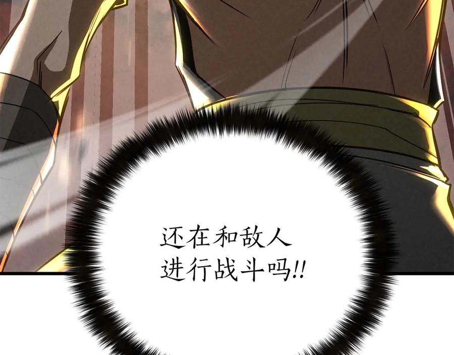 死灵法师：重生的我全技能精通 - 第90话 同伴，只是食物罢了 - 第186张图