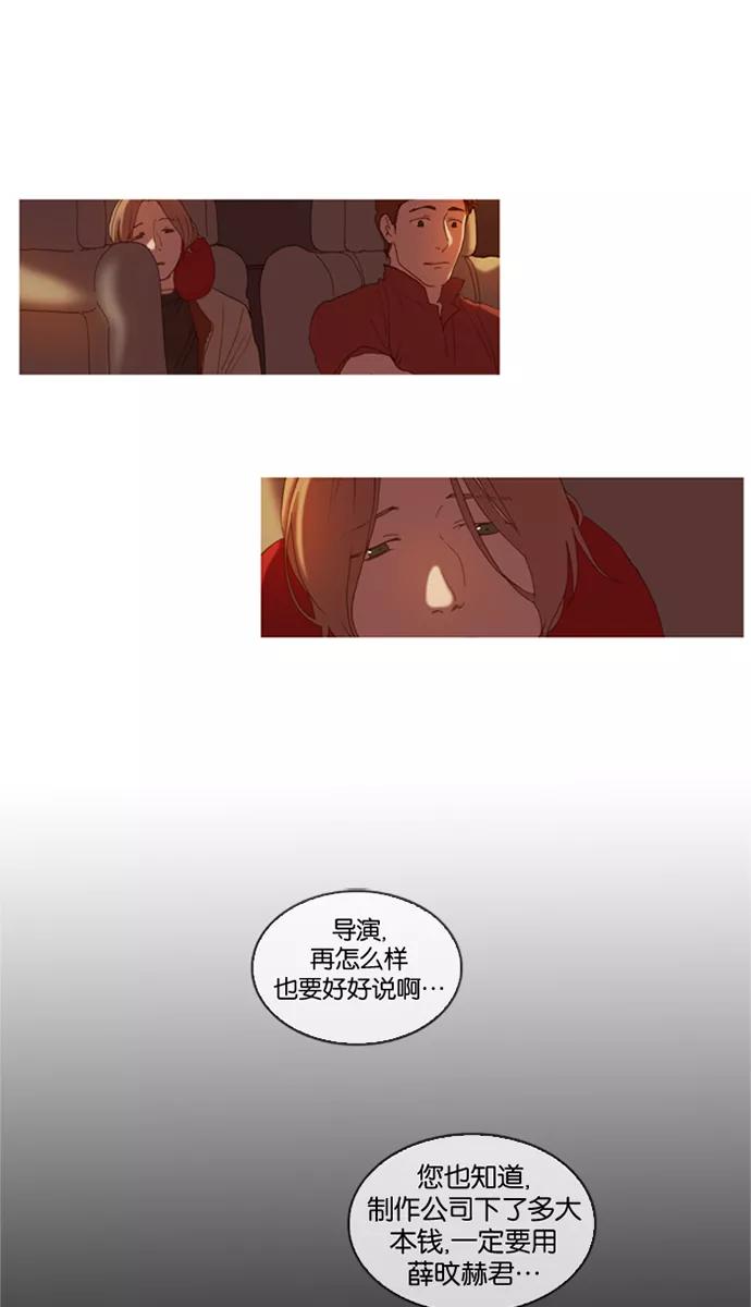《怦然的魔幻时刻》第1话 第11页