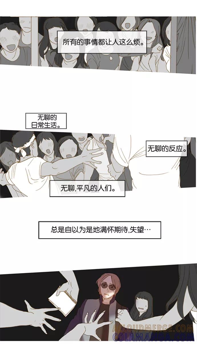 《怦然的魔幻时刻》第1话 第105页