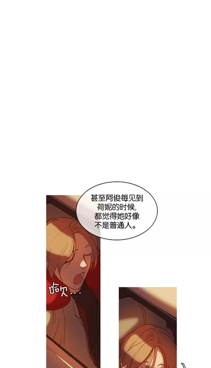《怦然的魔幻时刻》第1话 第22页