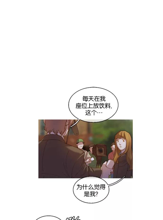 《怦然的魔幻时刻》第1话 第8页