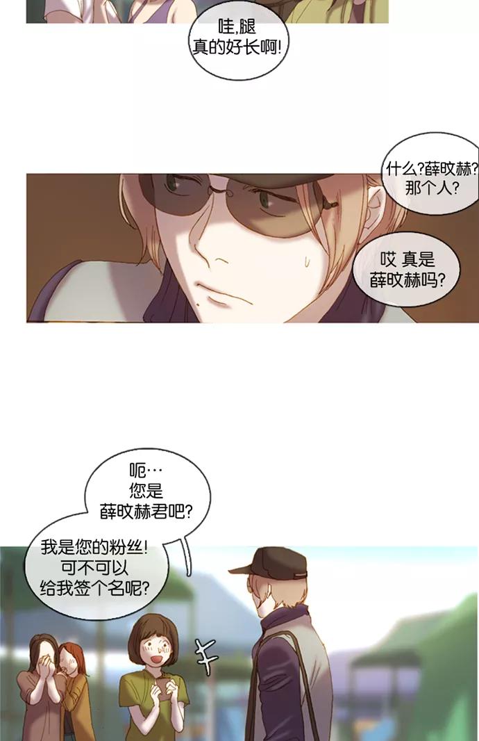 《怦然的魔幻时刻》第1话 第67页