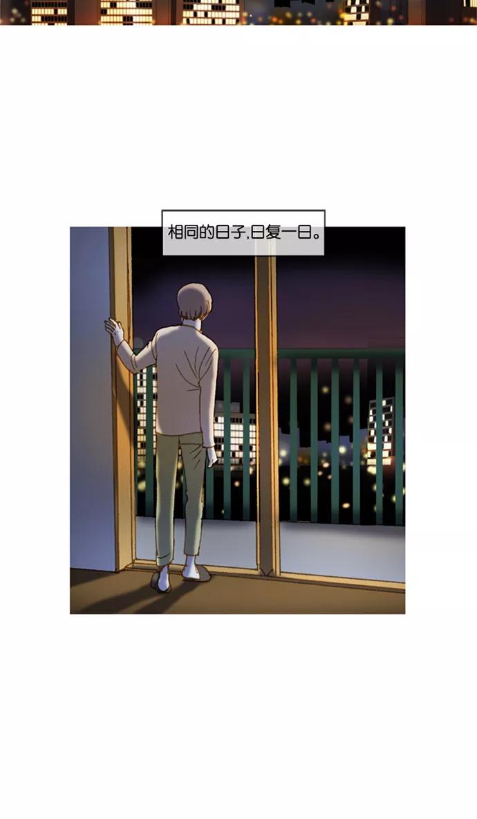 《怦然的魔幻时刻》第1话 第36页