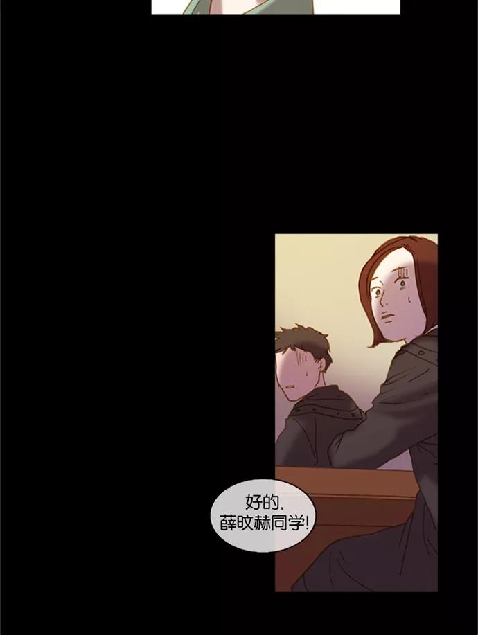 《怦然的魔幻时刻》第1话 第80页