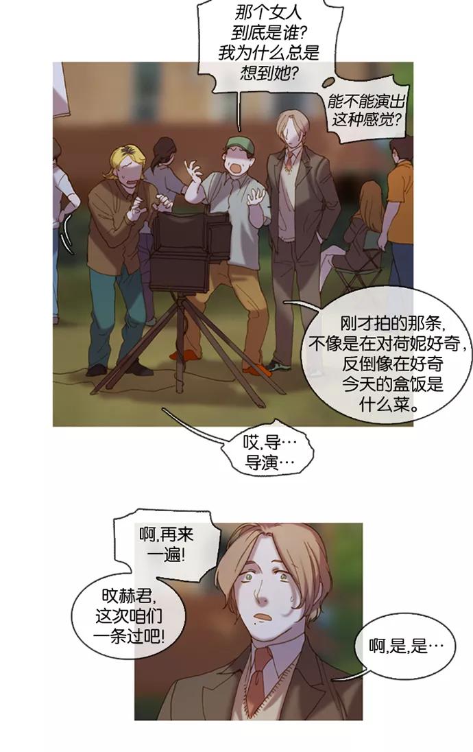 《怦然的魔幻时刻》第1话 第7页
