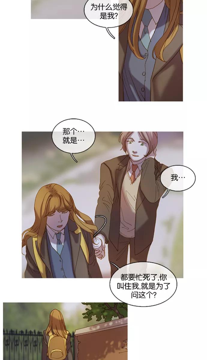 《怦然的魔幻时刻》第1话 第3页