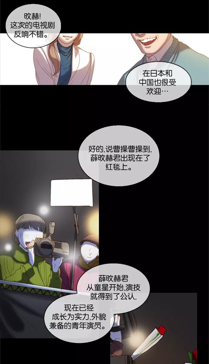《怦然的魔幻时刻》第1话 第43页
