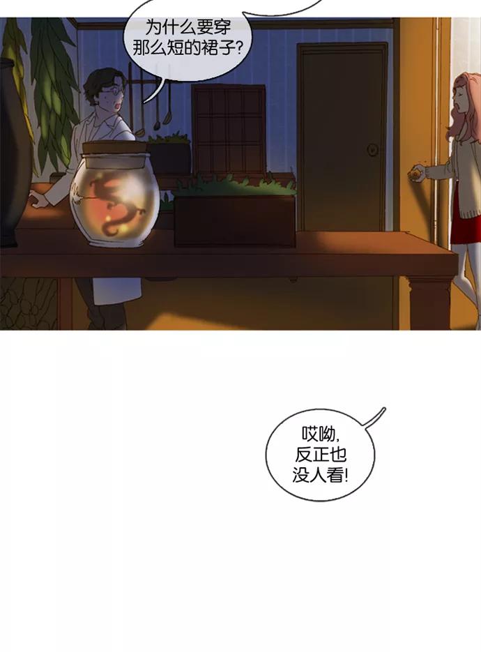 《怦然的魔幻时刻》第1话 第59页