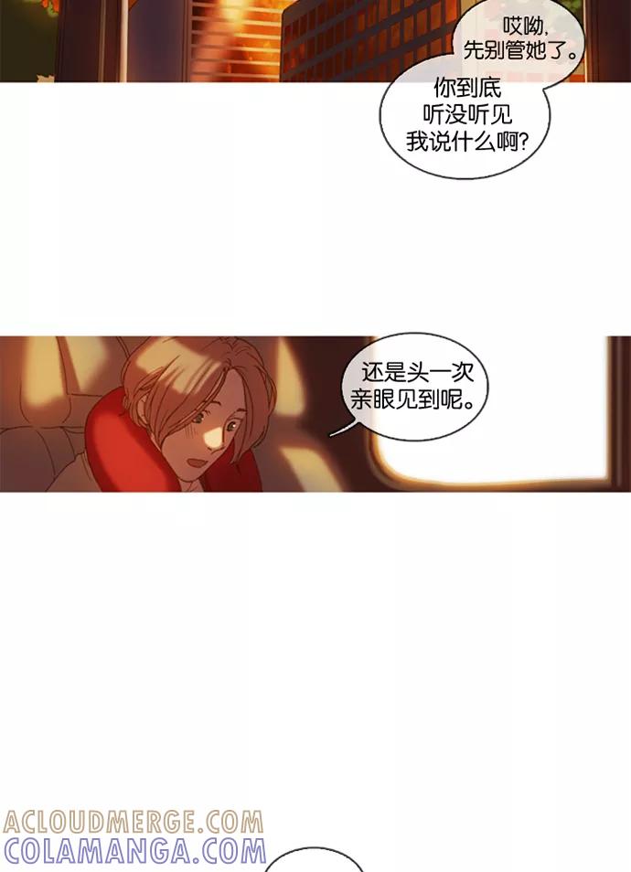 《怦然的魔幻时刻》第1话 第29页