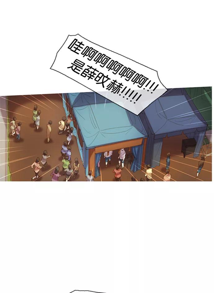 《怦然的魔幻时刻》第1话 第99页
