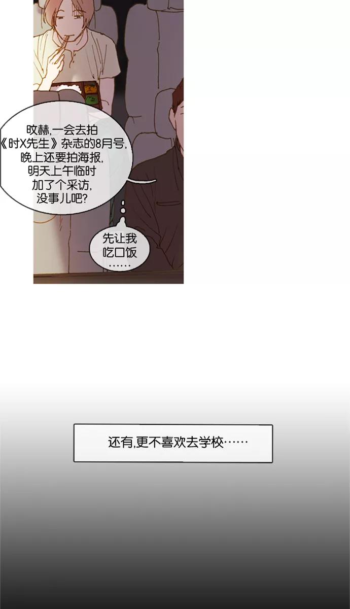 《怦然的魔幻时刻》第1话 第72页