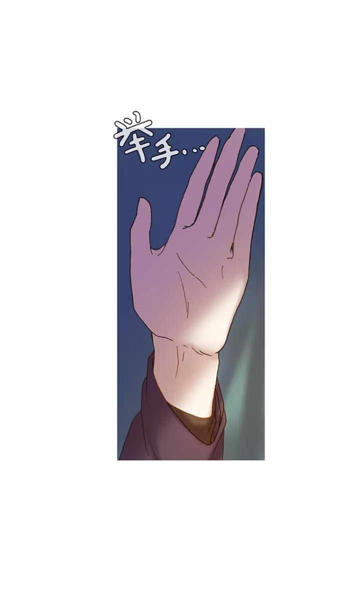 《怦然的魔幻时刻》第1话 第92页