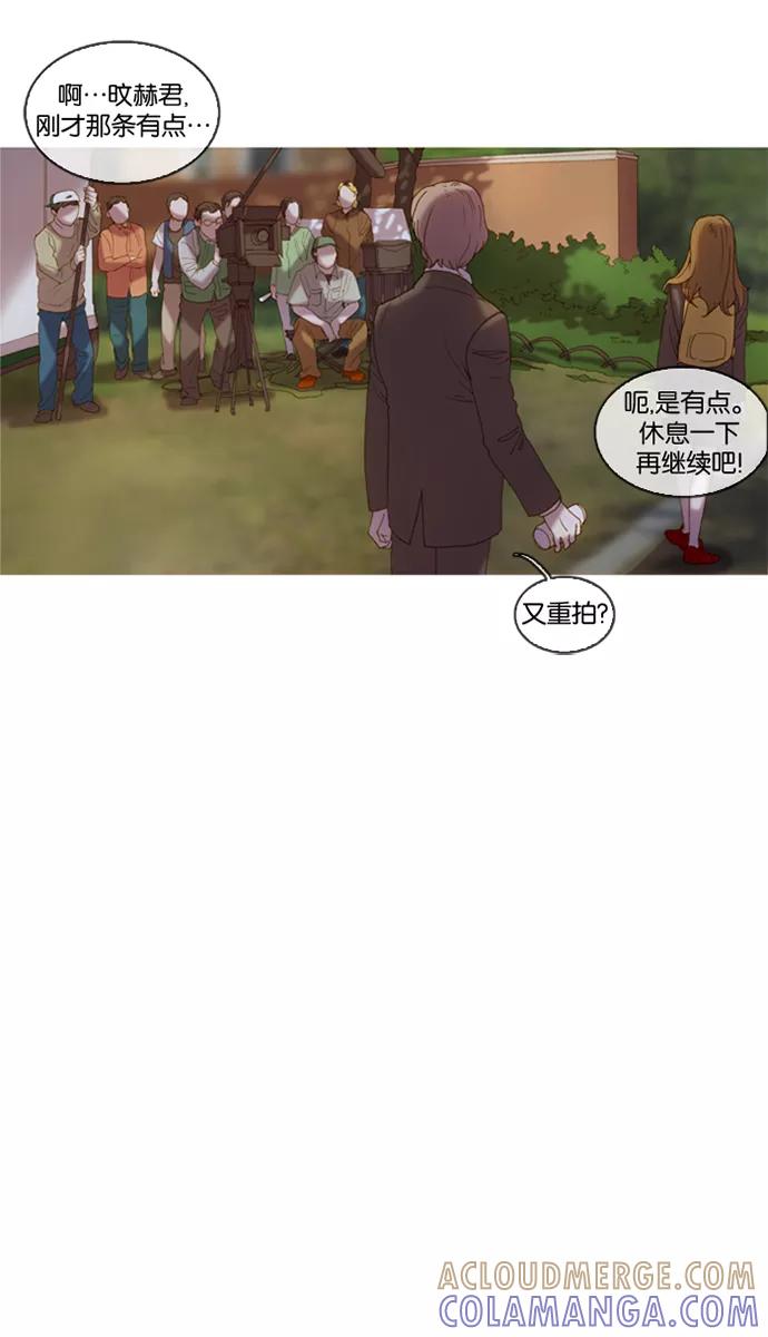 《怦然的魔幻时刻》第1话 第5页