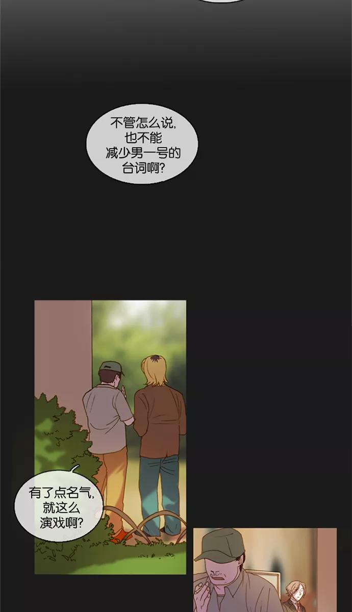 《怦然的魔幻时刻》第1话 第12页