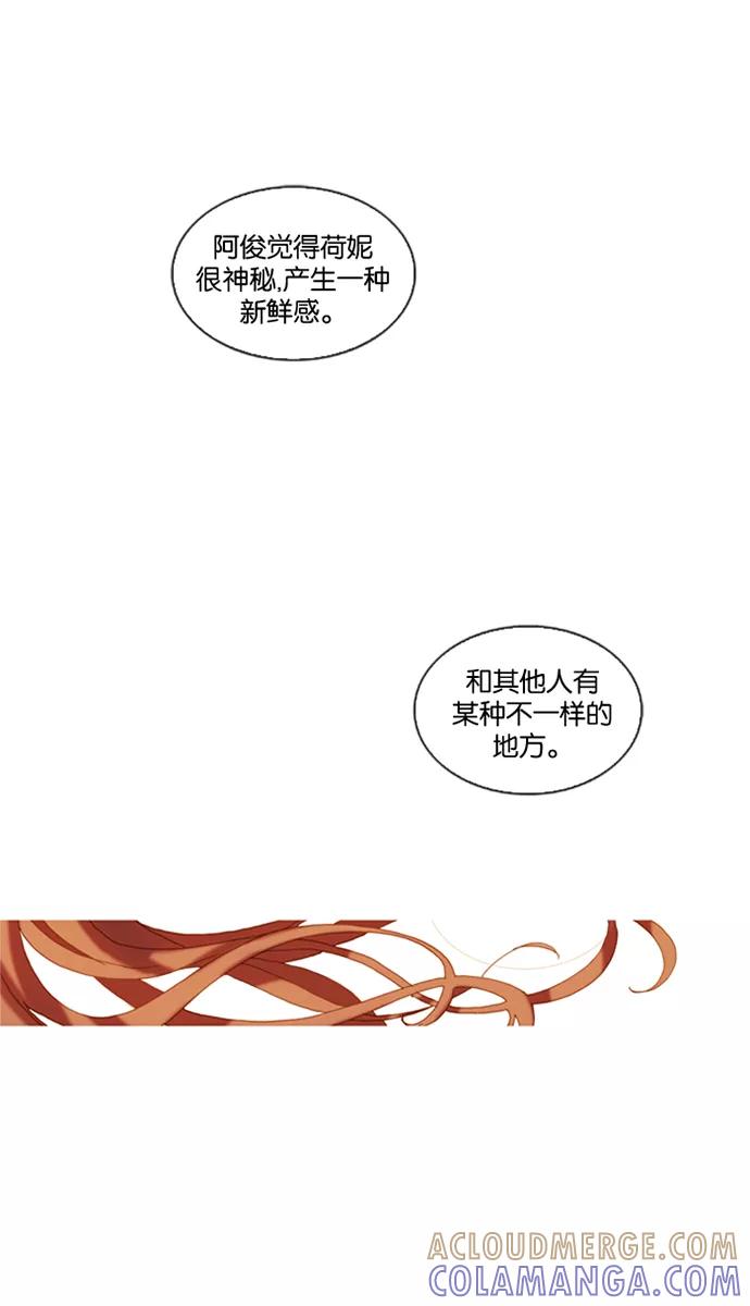 《怦然的魔幻时刻》第1话 第21页