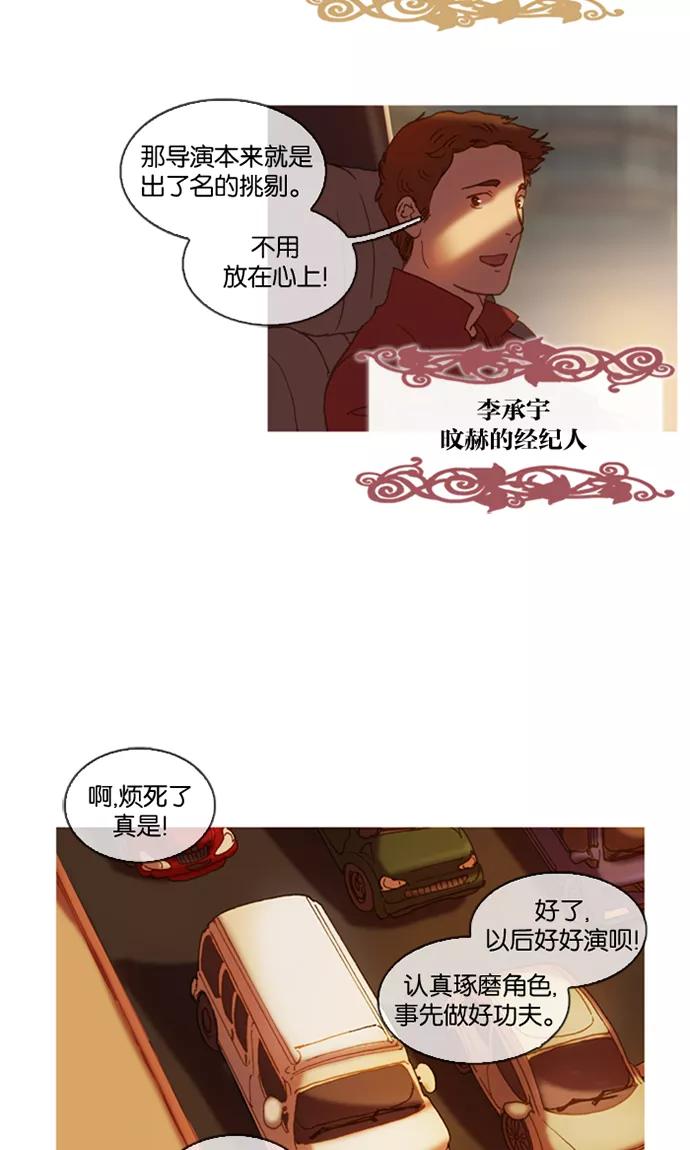 《怦然的魔幻时刻》第1话 第15页