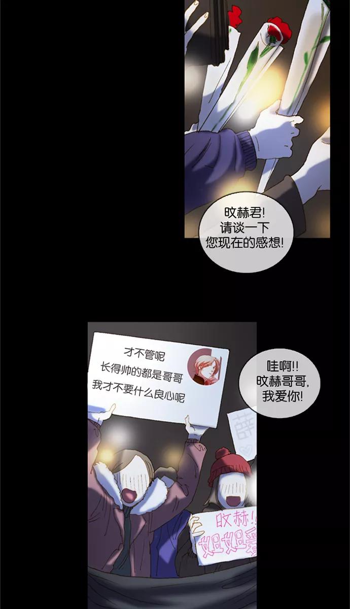 《怦然的魔幻时刻》第1话 第44页