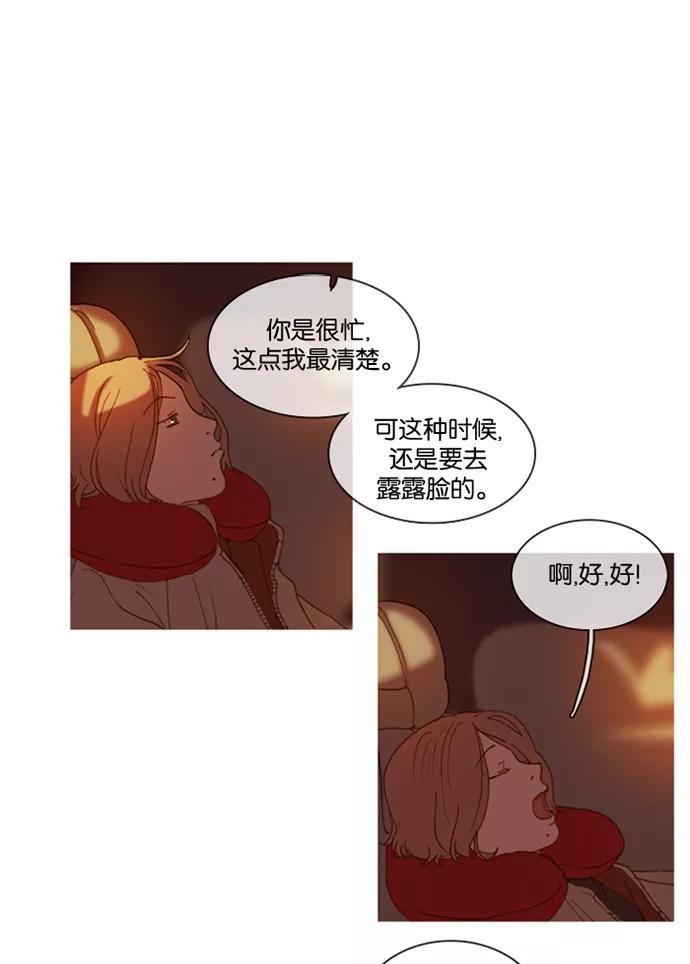 《怦然的魔幻时刻》第1话 第18页