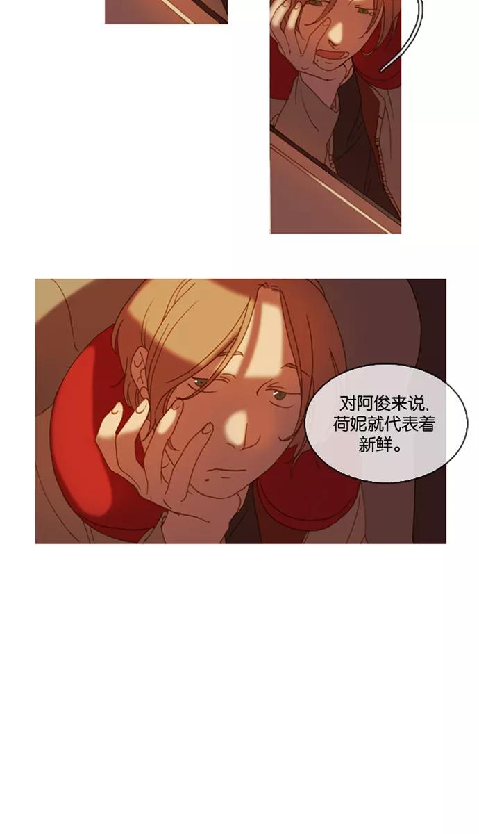 《怦然的魔幻时刻》第1话 第23页