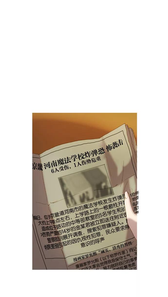 《怦然的魔幻时刻》第1话 第51页