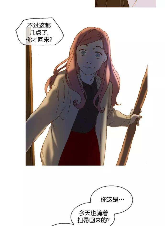 《怦然的魔幻时刻》第1话 第58页