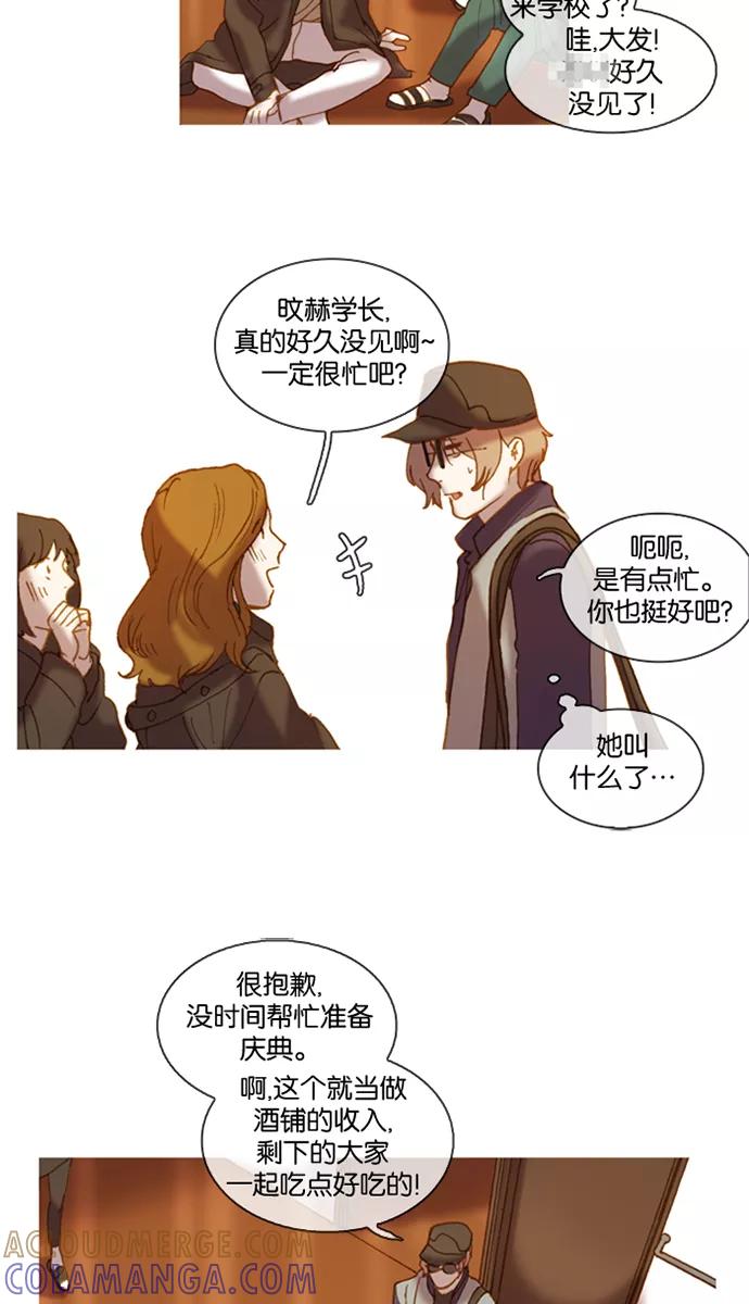 《怦然的魔幻时刻》第1话 第85页