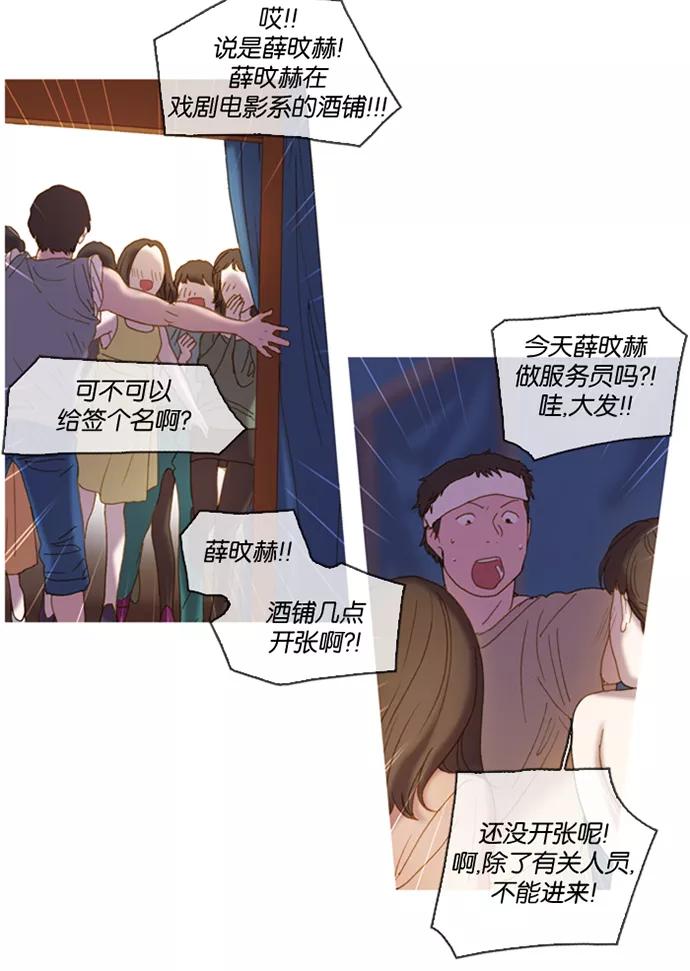 《怦然的魔幻时刻》第1话 第100页