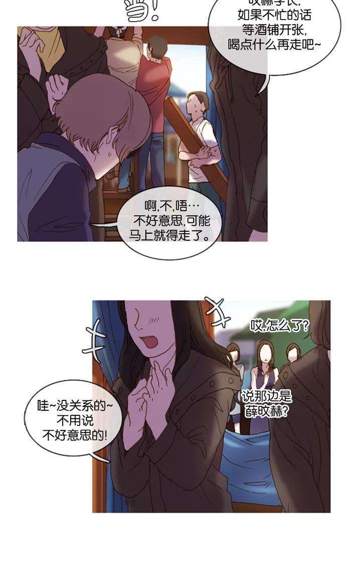 《怦然的魔幻时刻》第1话 第90页