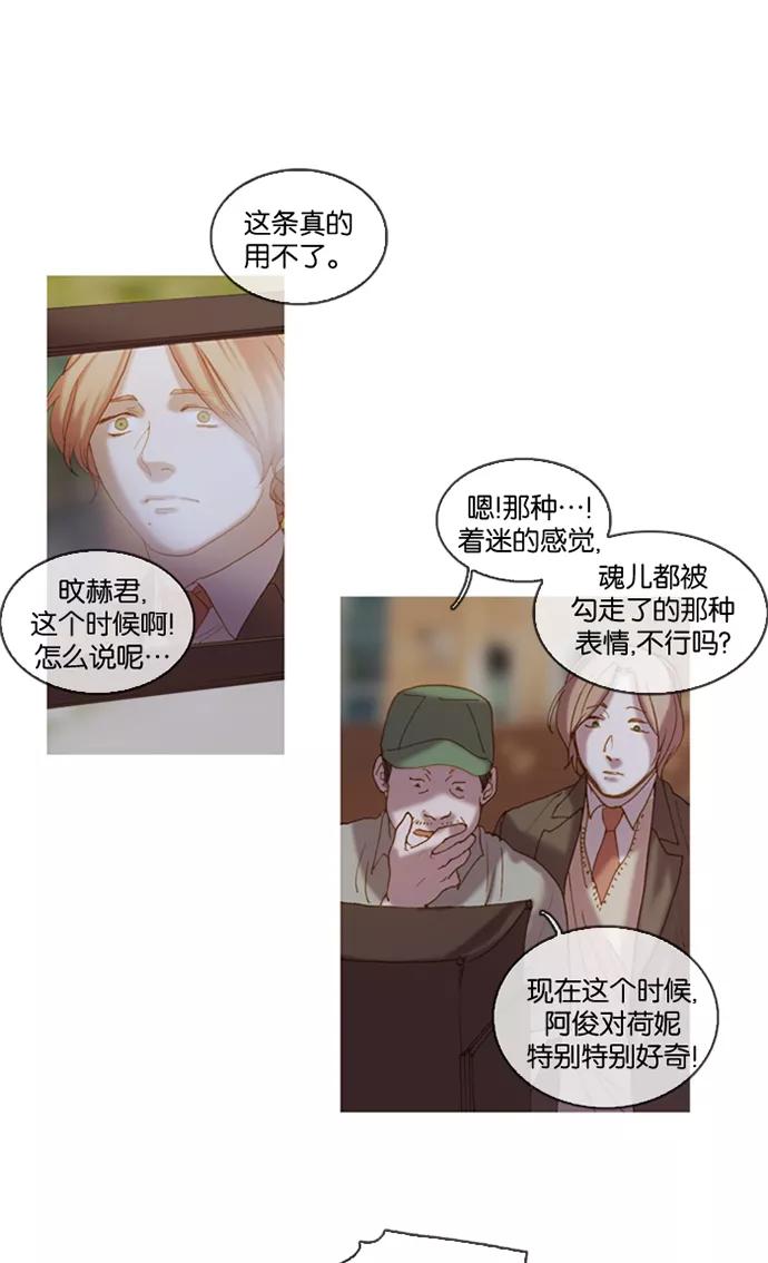 《怦然的魔幻时刻》第1话 第6页
