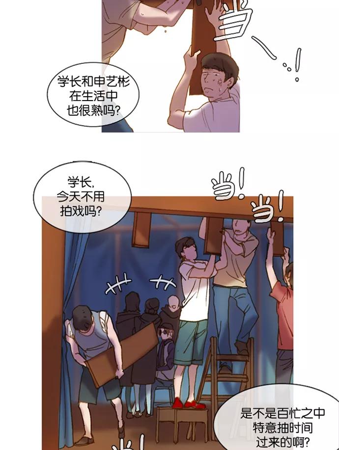 《怦然的魔幻时刻》第1话 第88页