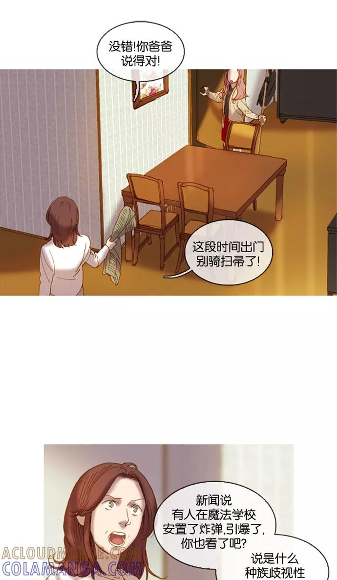 《怦然的魔幻时刻》第1话 第61页