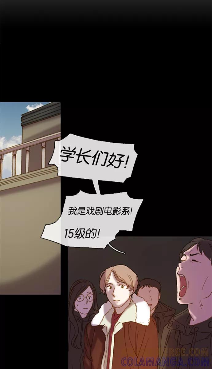 《怦然的魔幻时刻》第1话 第73页