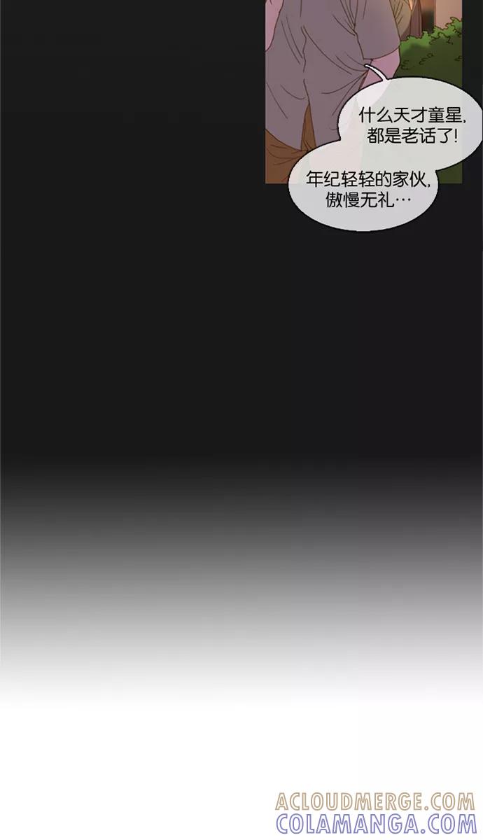 《怦然的魔幻时刻》第1话 第13页