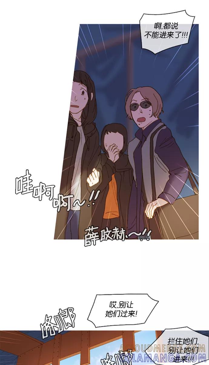 《怦然的魔幻时刻》第1话 第101页